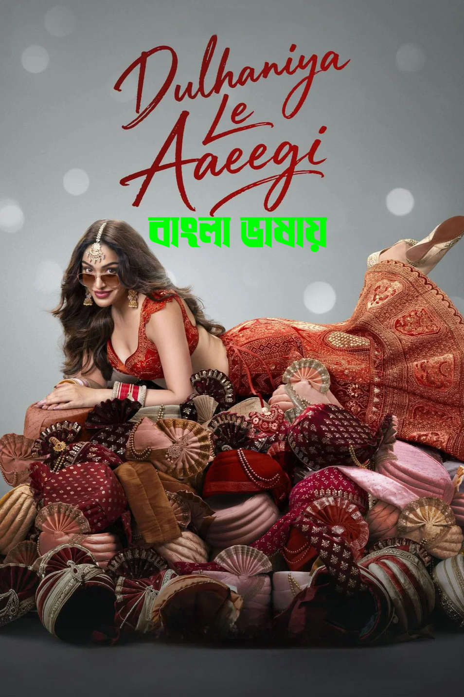 Dulhaniya Le Aaeegi