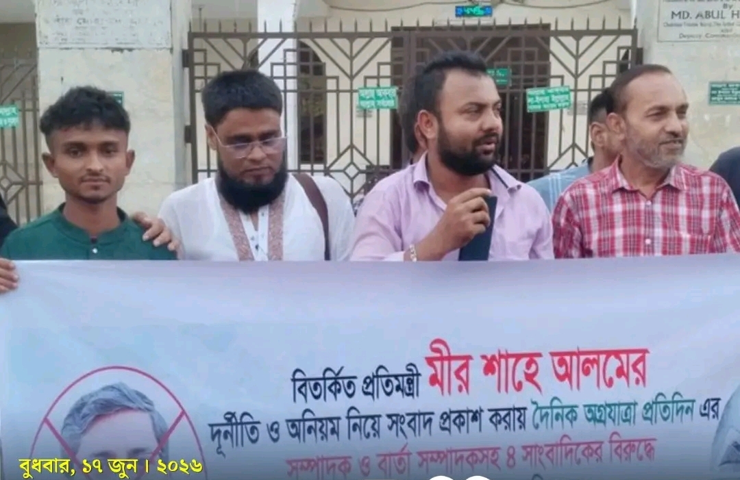 সাংবাদিকদের বিরুদ্ধে মিথ্যা মামলারপ্রতিবাদে সিলেটে মানববন্ধন অনুষ্ঠিত