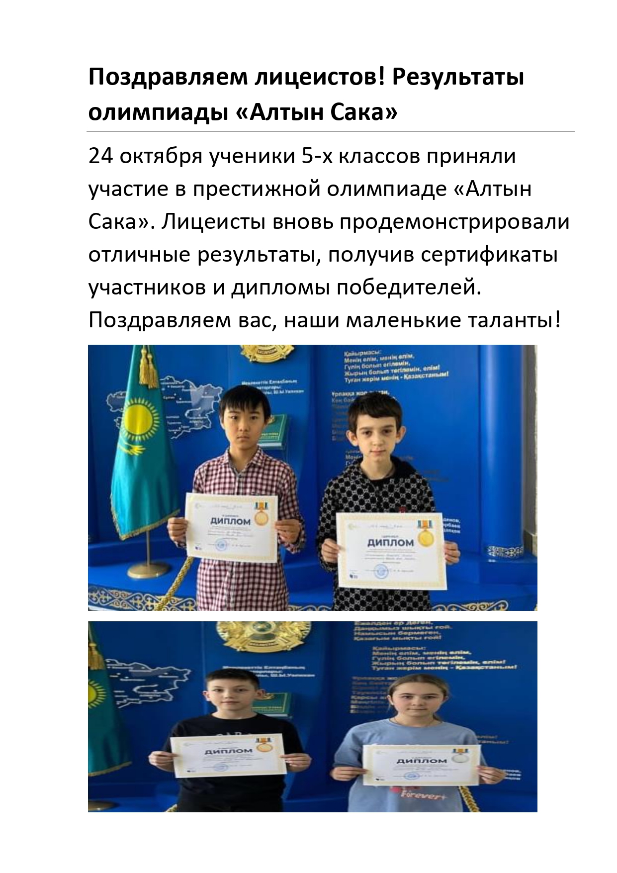 ЛИЦЕЙСКИЕ БУДНИ page 0020