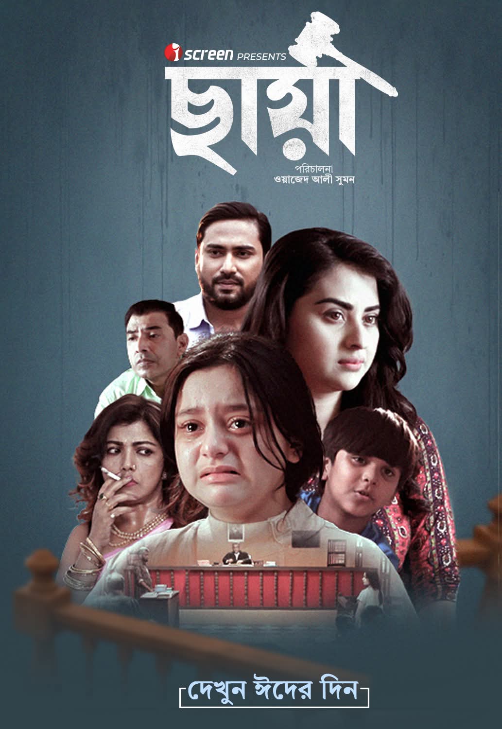 Chhaya (2025) Bengali HDRip 1080p – 720p – 480p Download & Online Watch