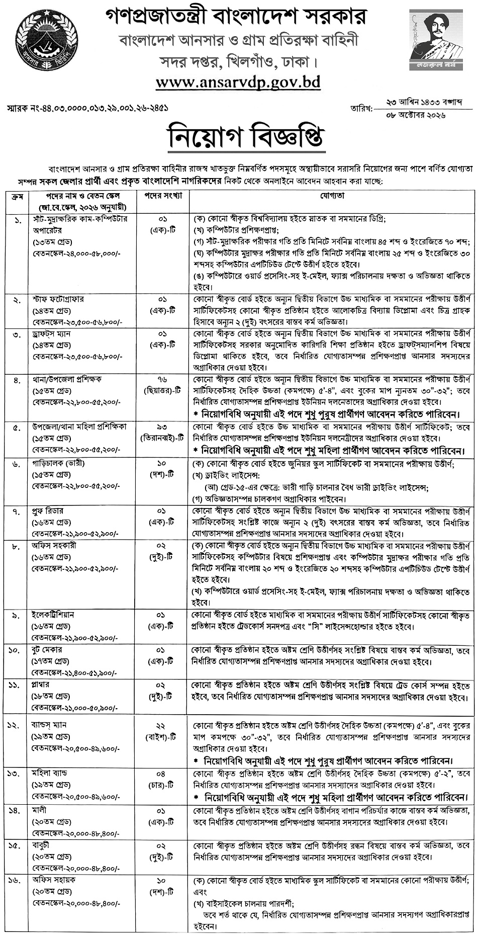 1-ansar.jpg