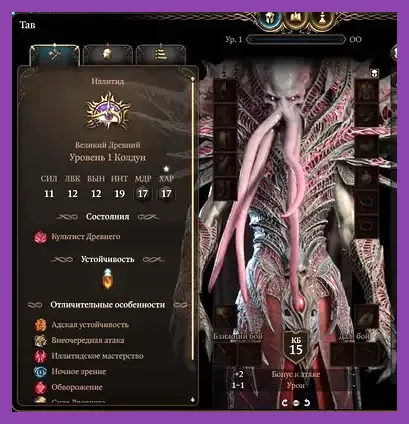 Mind flayer-related crafting in Baldur's Gate 3