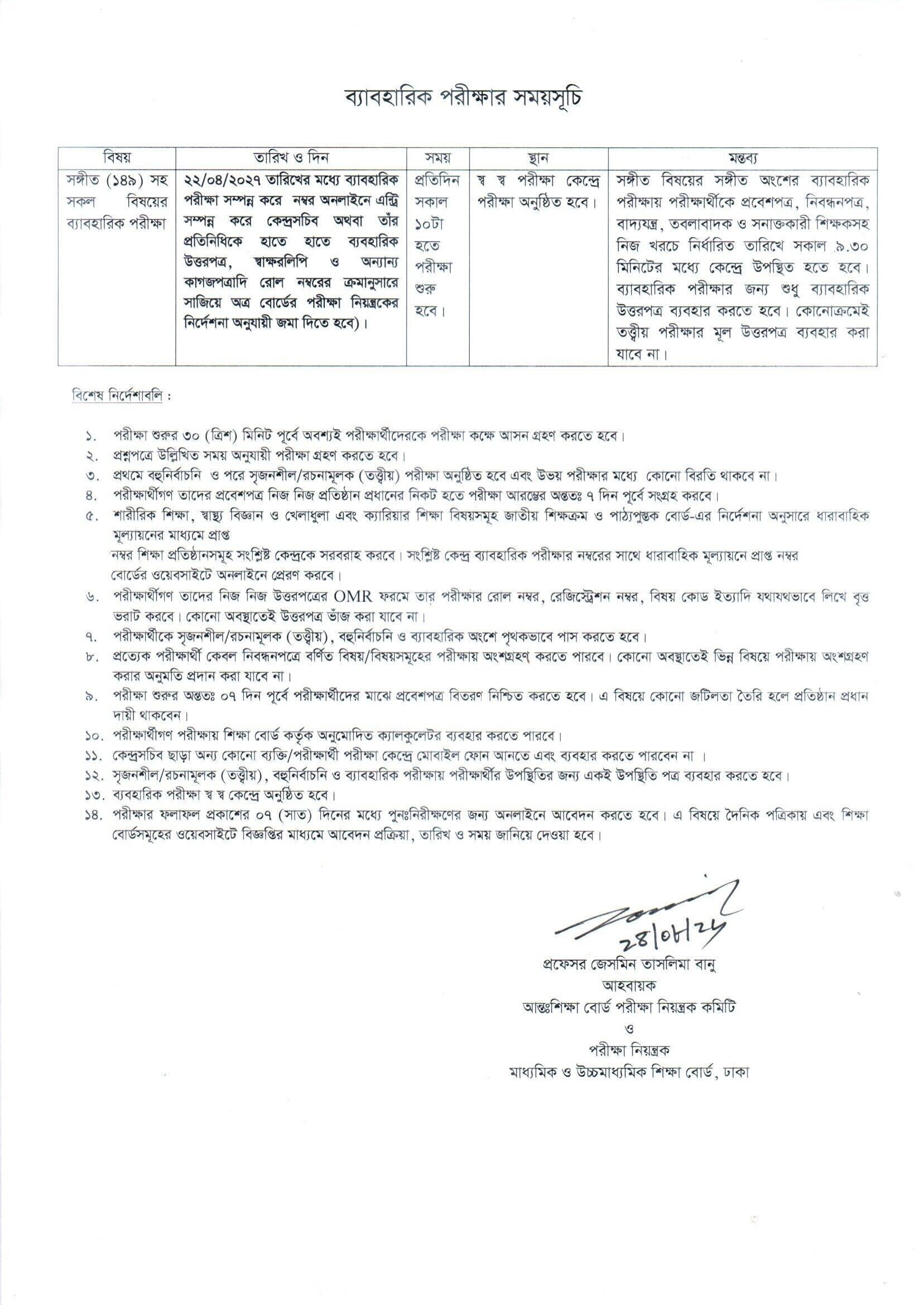 SSC Porikkhar Routine 2027
