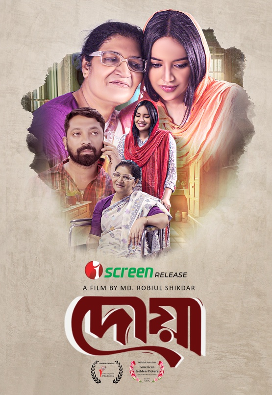 Doa (2026) Bengali WEB-DL – 480P | 720P | 1080P – Download & Watch Online