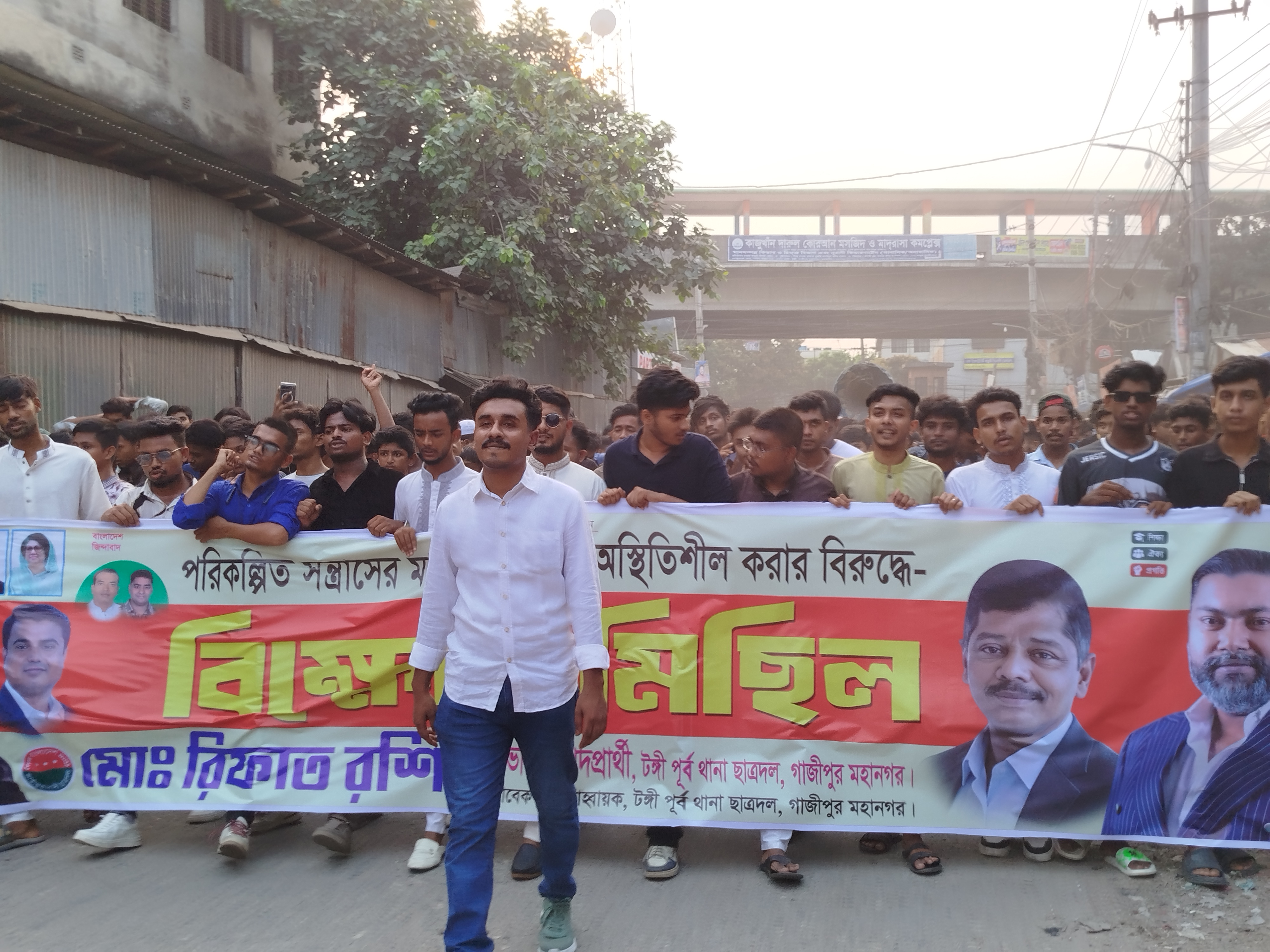 টঙ্গীতে আওয়ামী লীগের নৈরাজ্যের প্রতিবাদে ছাত্রদলের বিক্ষোভ