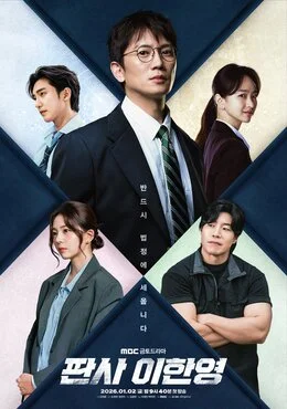 The Judge Returns S01 2026 Hindi ORG & Korean Amazon Web Series WEB-DL