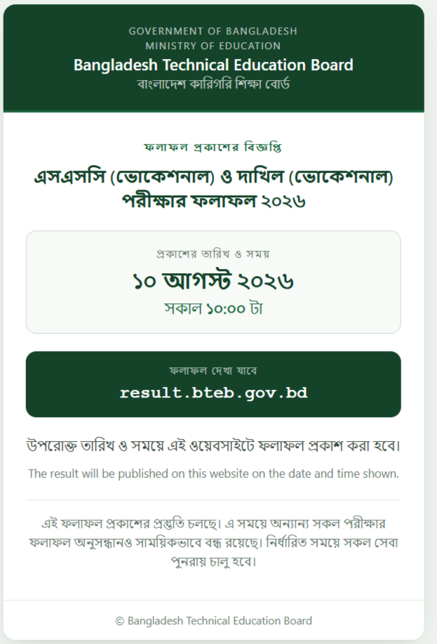 ssc ফল ফল প রক শ র ব জ ঞপ ত ব ল দ শ ক র গর শ ক ষ ব র ড result bteb gov bd