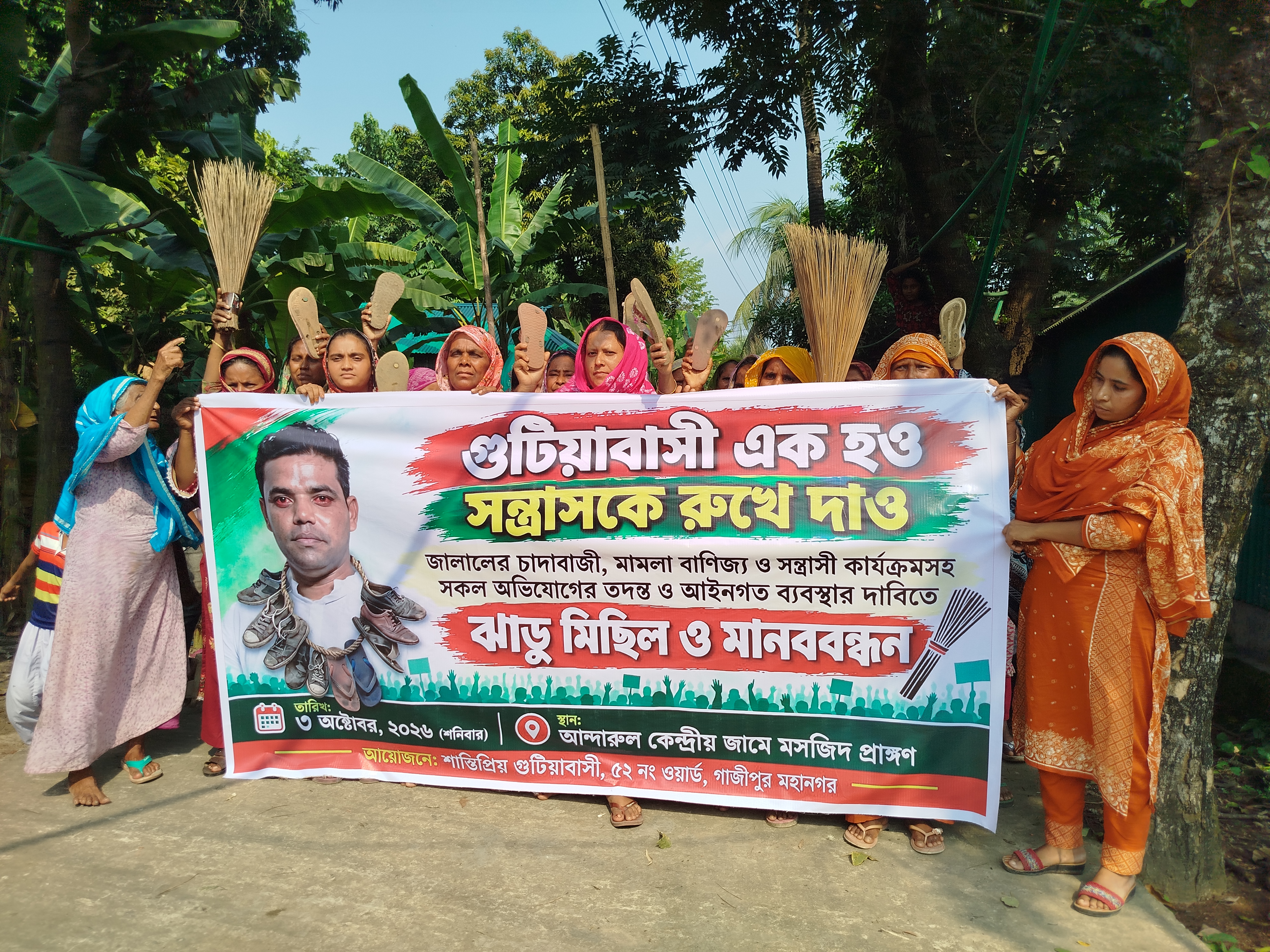 টঙ্গীতে এডভোকেট জালালের বিরুদ্ধে চাঁদাবাজি ও হয়রানির অভিযোগ ঝাড়ু মিছিল ও মানববন্ধন, অভিযোগ অস্বীকার জালালের