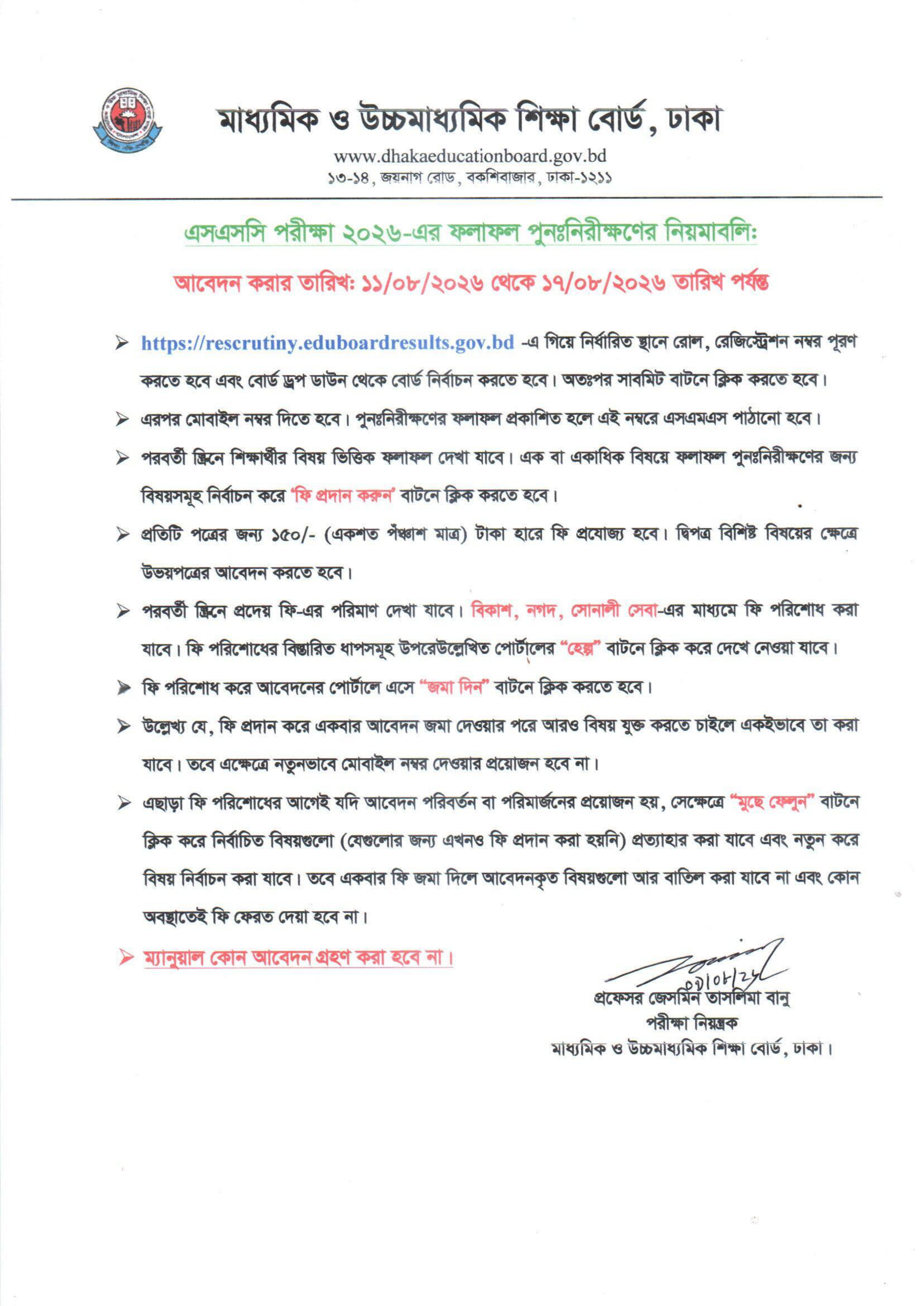 dhaka ssc punno