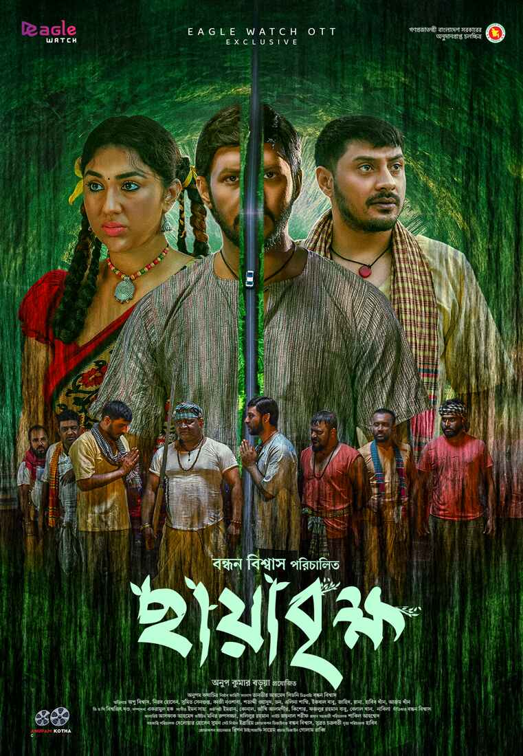 Chaya Brikkho (2026) Bengali WEB-DL – 480P | 720P | 1080P – Download & Watch Online