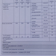 35 апта 5 күн,            35 неделя 5 день