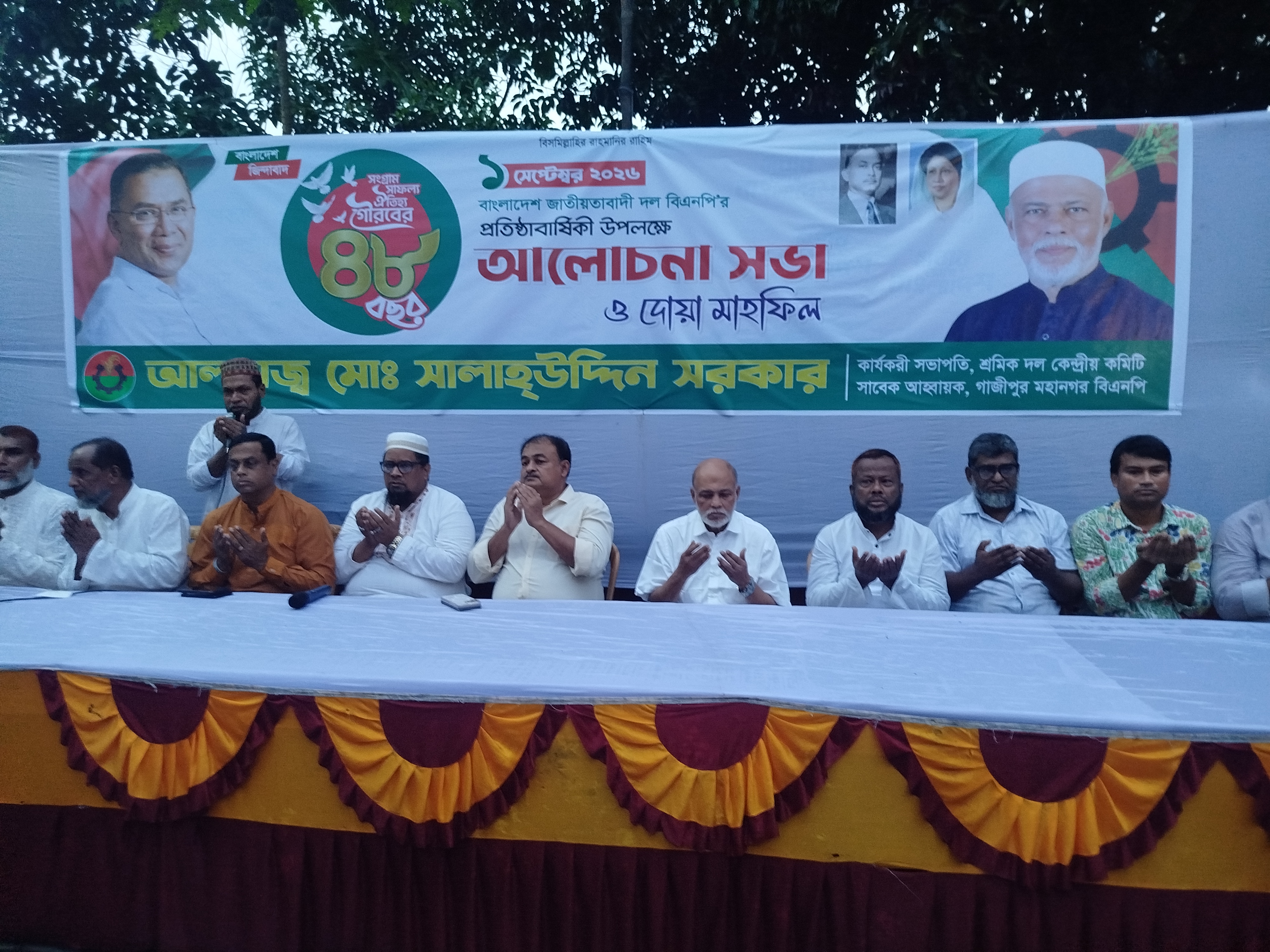 বিএনপির প্রতিষ্ঠাবার্ষিকীতে টঙ্গীতে আলোচনা সভা ও দোয়া মাহফিল