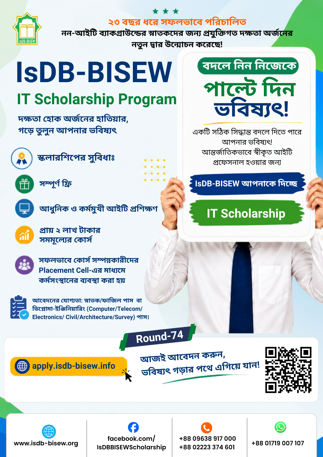 idb