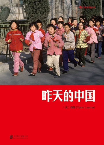China Yesterday
