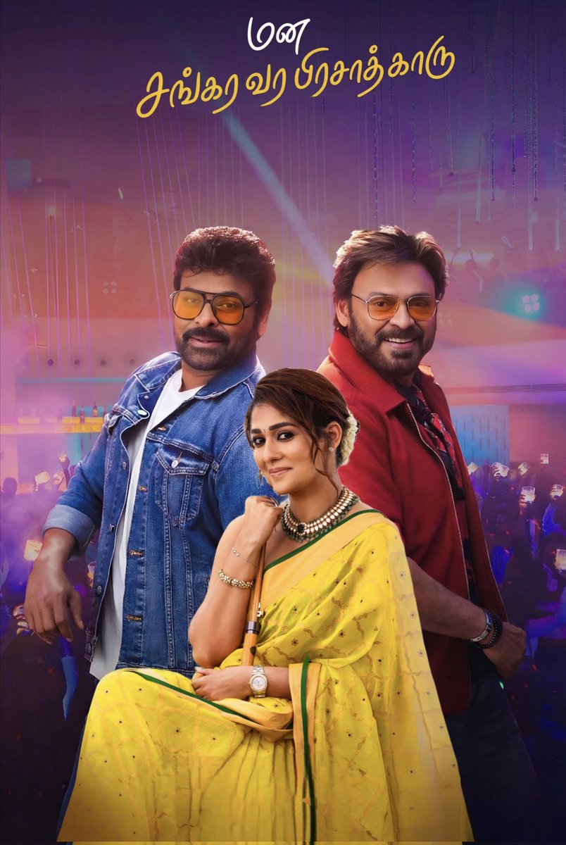 Mana Shankara Varaprasad Garu (2026) UNCUT Dual Audio Hindi ORG HDRip x264 AAC 1080p 720p 480p ESub