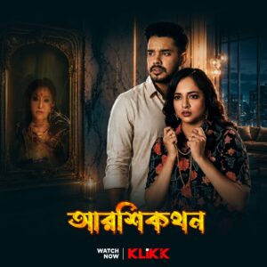 Aarshikathan (2026) Bengali Klikk WEB-DL 1080p – 720p – 480p