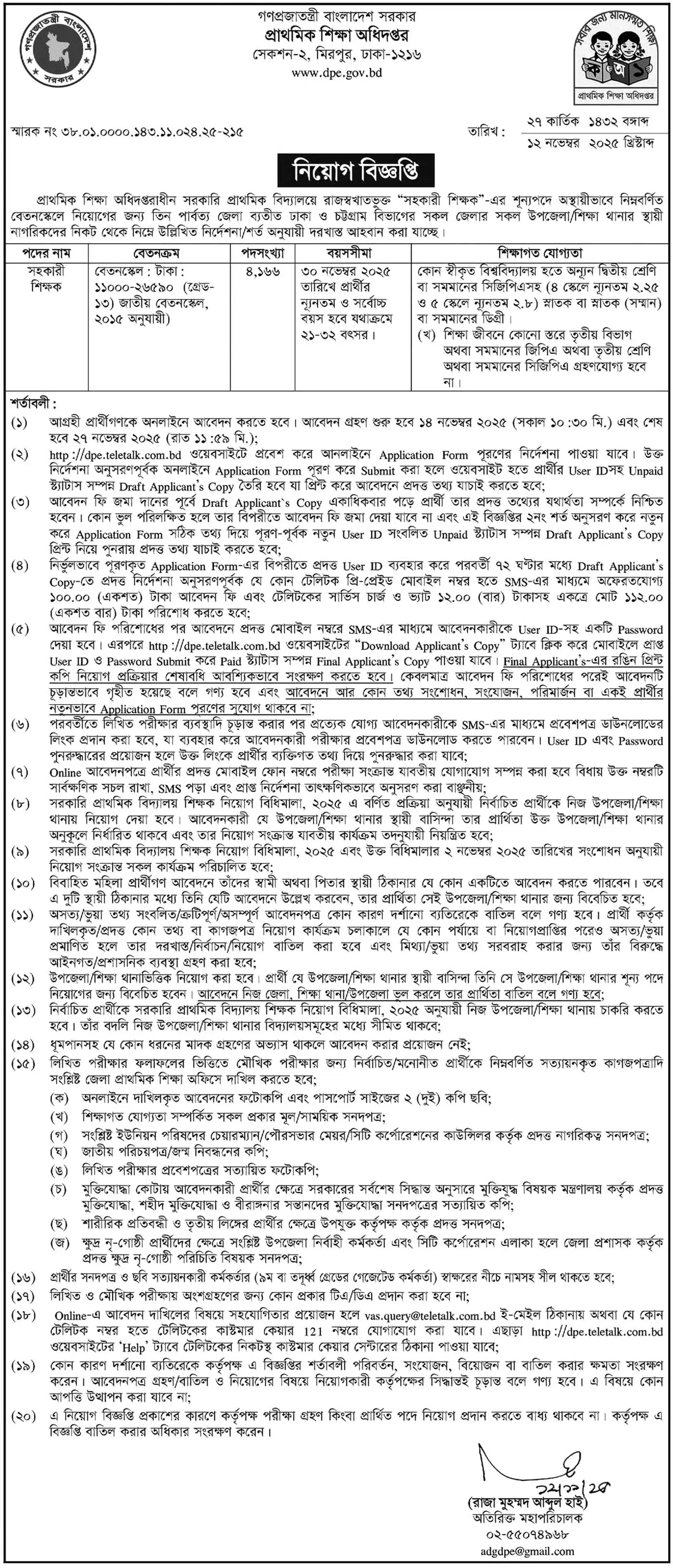 dpe-job-circular-2025-1