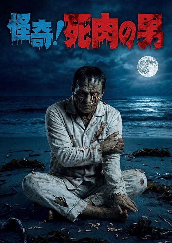 The Living Corpse (2026) WEBRip English 1080p – 720p