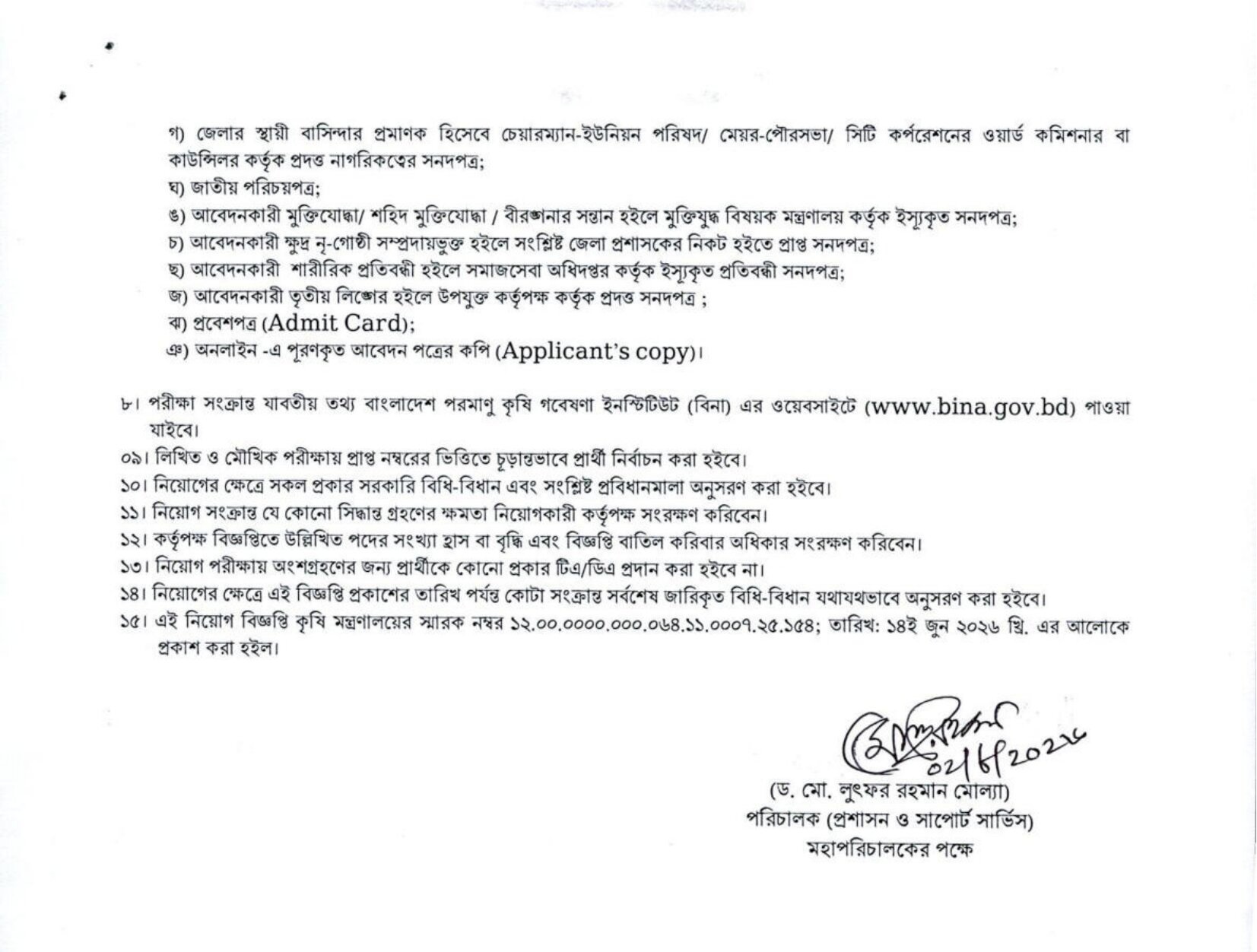 BINA202608021-3.jpg