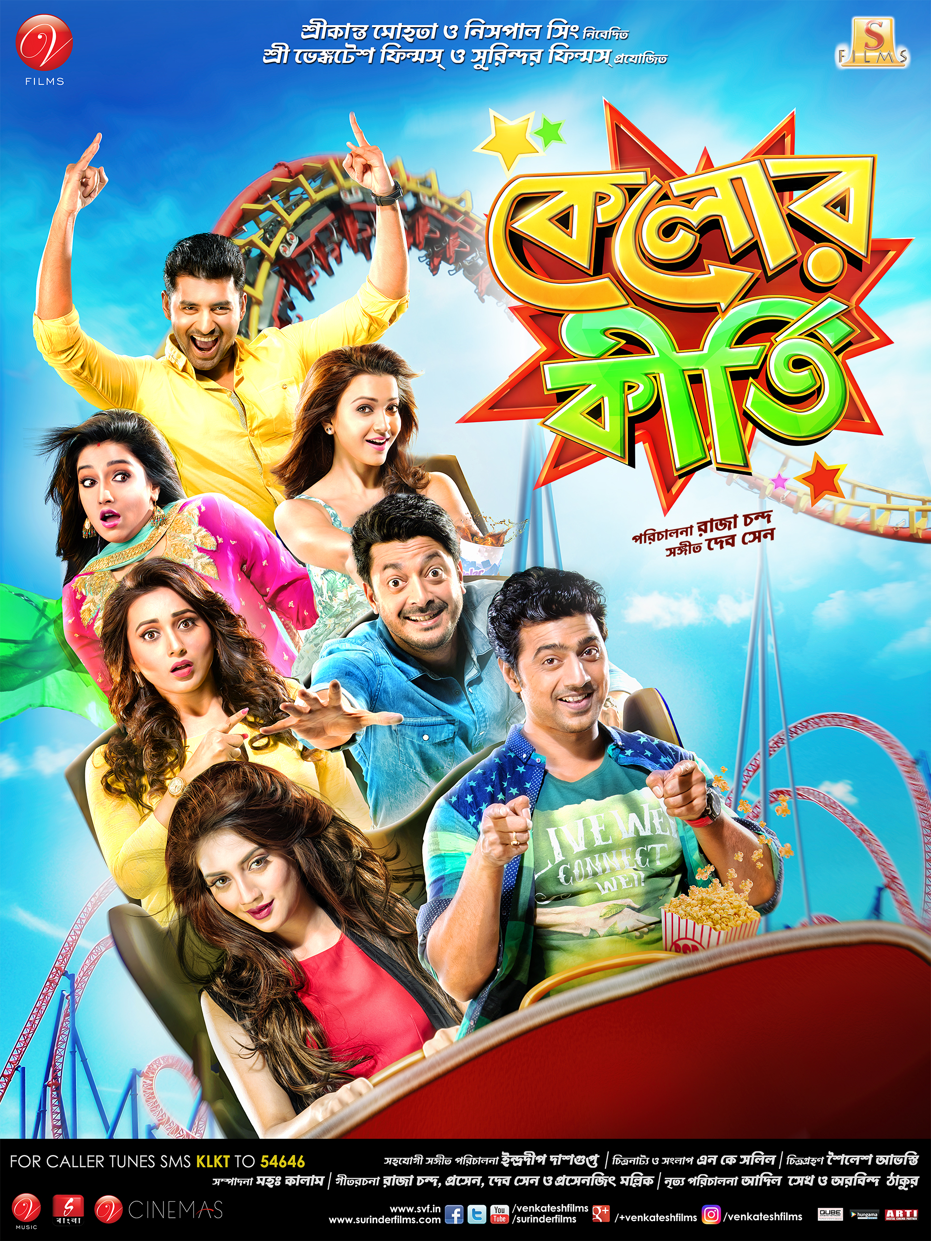 Kelor Kirti (2016) Bengali WEB-DL