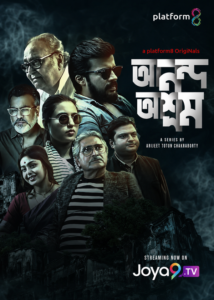 Anando Ashram (2026) S01 Bengali Platform8 WEB-DL 1080p – 720p – 480p