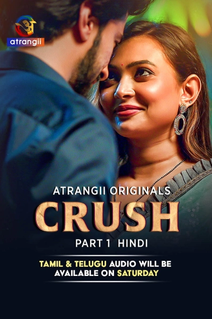 Crush Part 1 (2026)