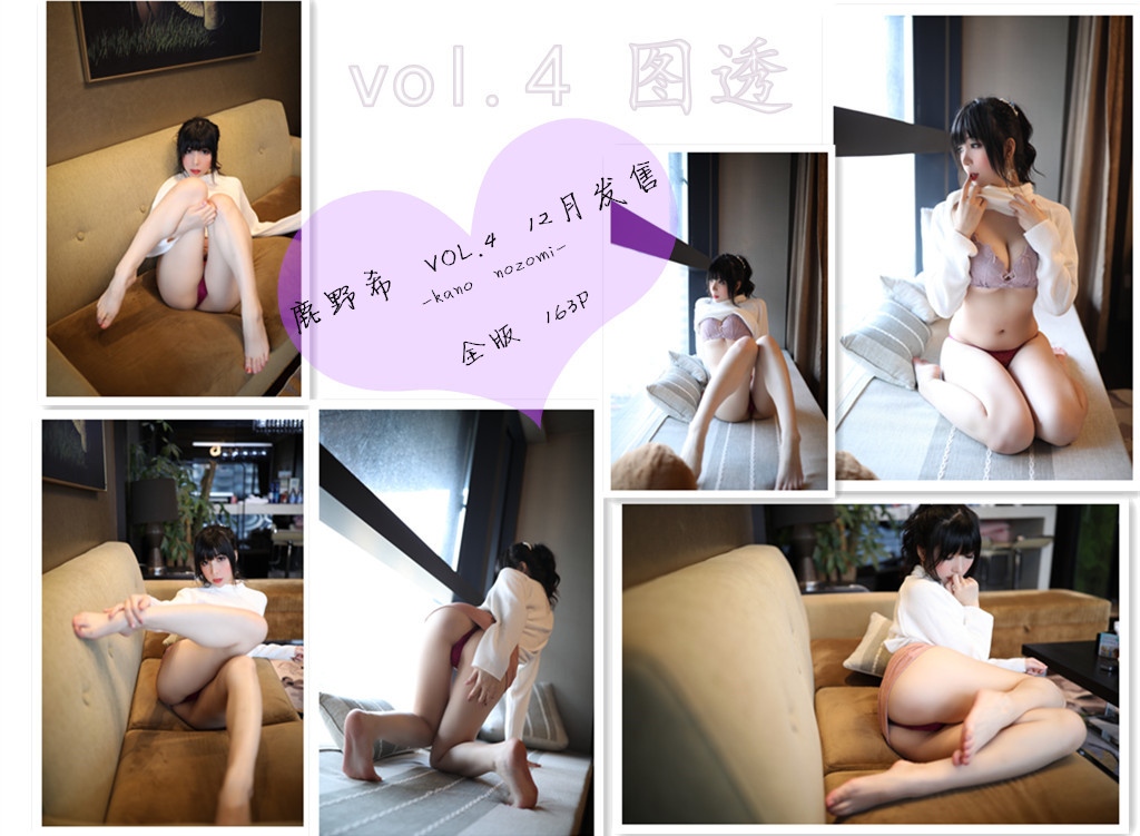 Coser-Kano-Nozomi-166