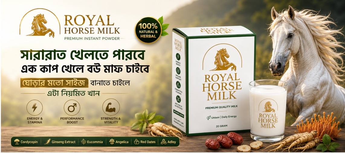 Royal Horse Milk Top Banner