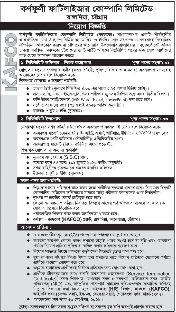 কর্ণফুলী ফার্টিলাইজার কোম্পানি লিমিটেড কাফকো নিয়োগ বিজ্ঞপ্তি ২০২৬ 
