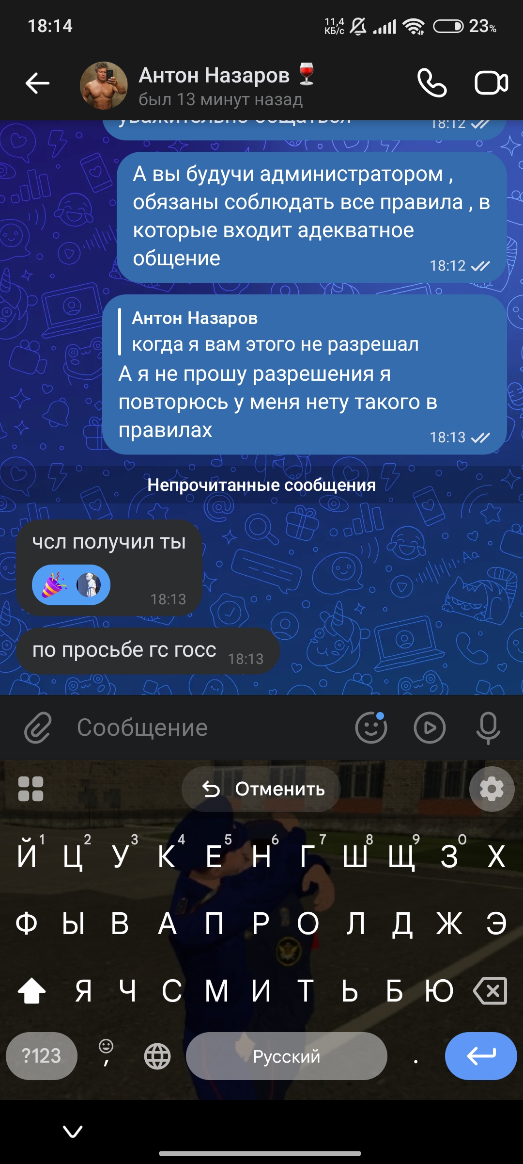 Screenshot-2025-11-03-18-14-14-385-com-vkontakte-android.jpg
