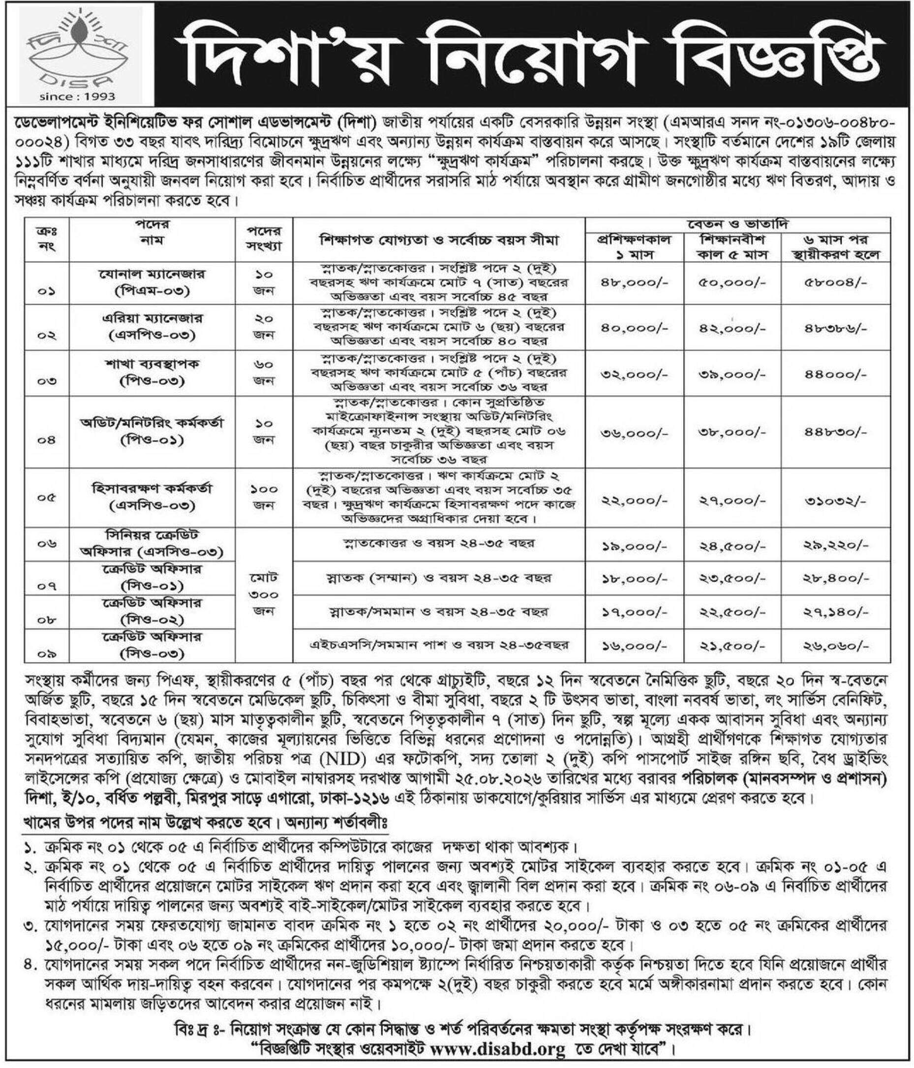 DISA NGO JOB Circular 2026