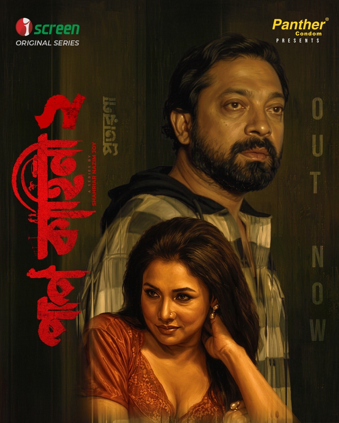 [18+] Paap Kahini (2026) S02E01-04 Bengali iScreen WEB-DL 1080p – 720p Download & Watch