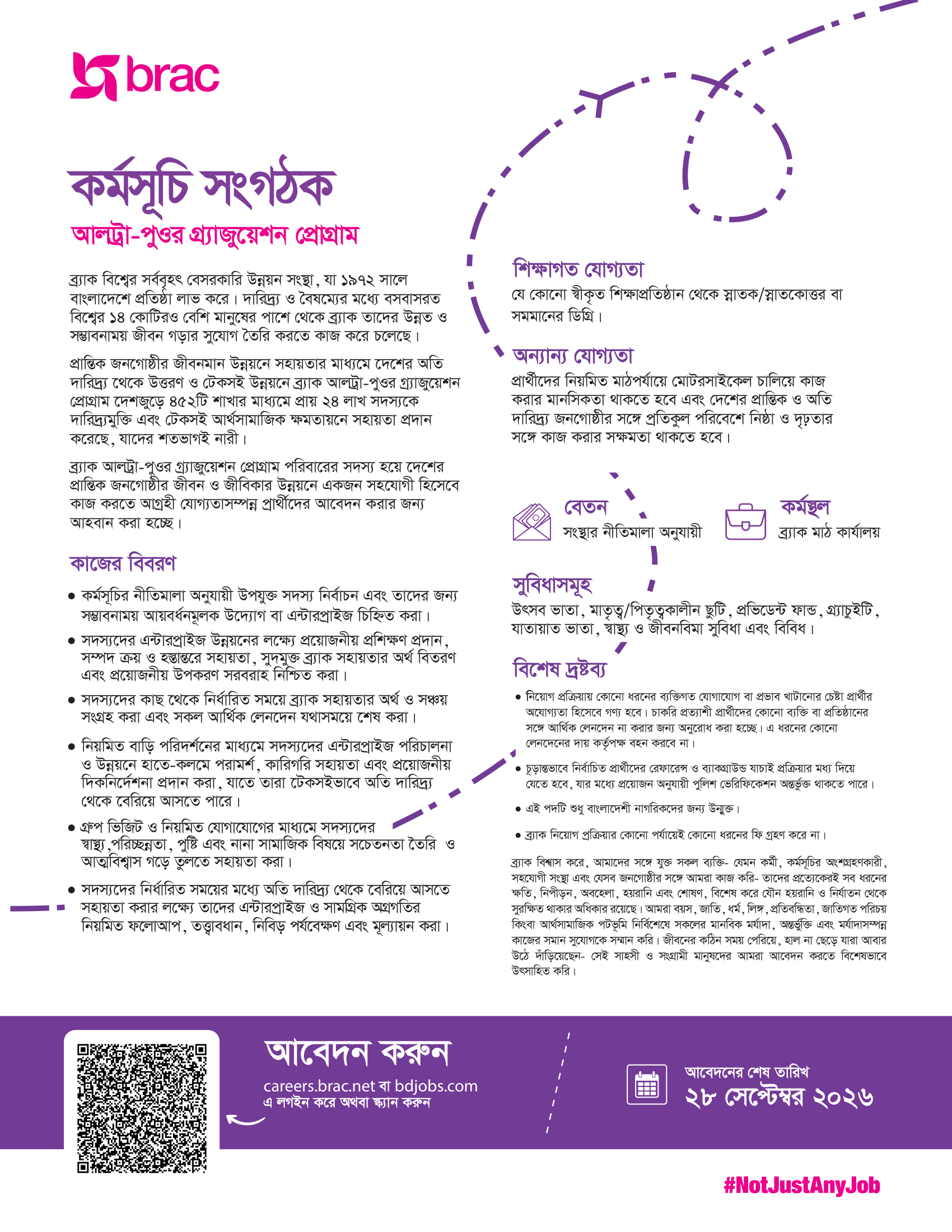ব্র্যাক এনজিও নিয়োগ বিজ্ঞপ্তি ২০২৬ - BRAC Job Circular 2026 1 external upg po job post 1 36942320260915130502