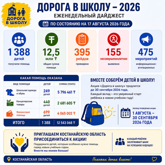 Whats-App-Image-2026-08-17-at-14-34-13