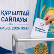 ҚҰРЫЛТАЙ 2026