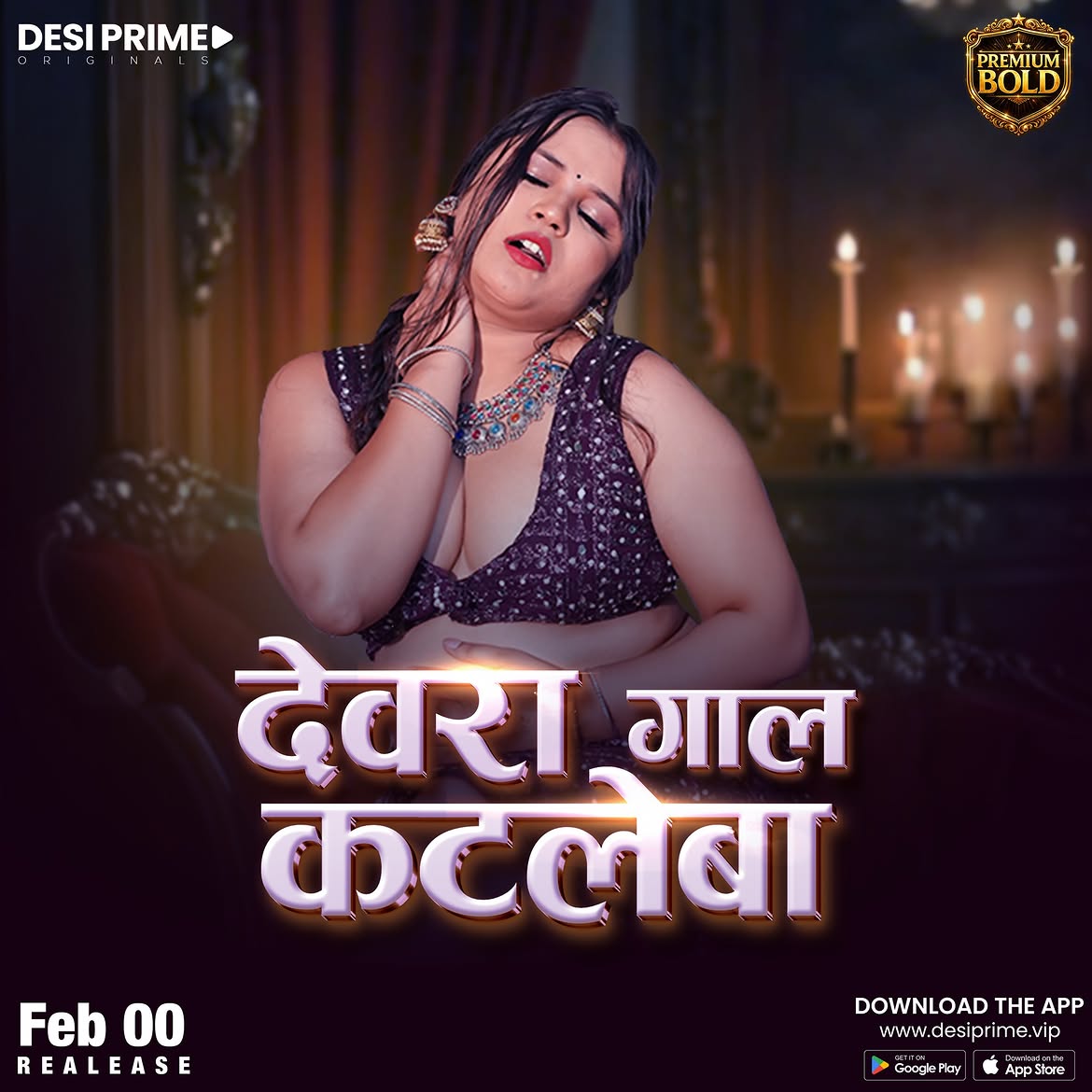 [18+] Devra Gaal katleba (2026) S01 Hindi DesiPrime WEB-DL 1080p 720p 480p Download & Watch