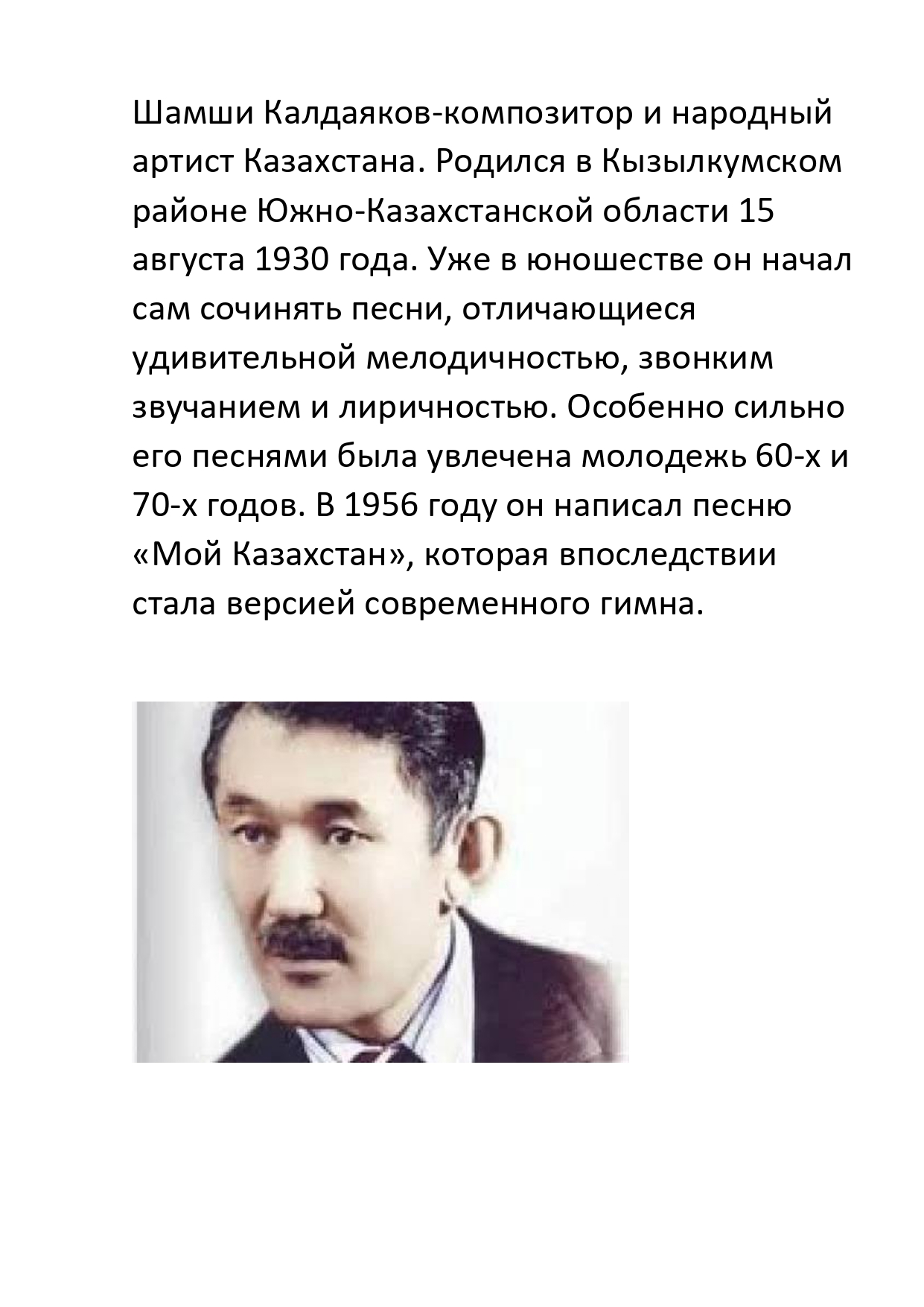 ЛИЦЕЙСКИЕ БУДНИ page 0013