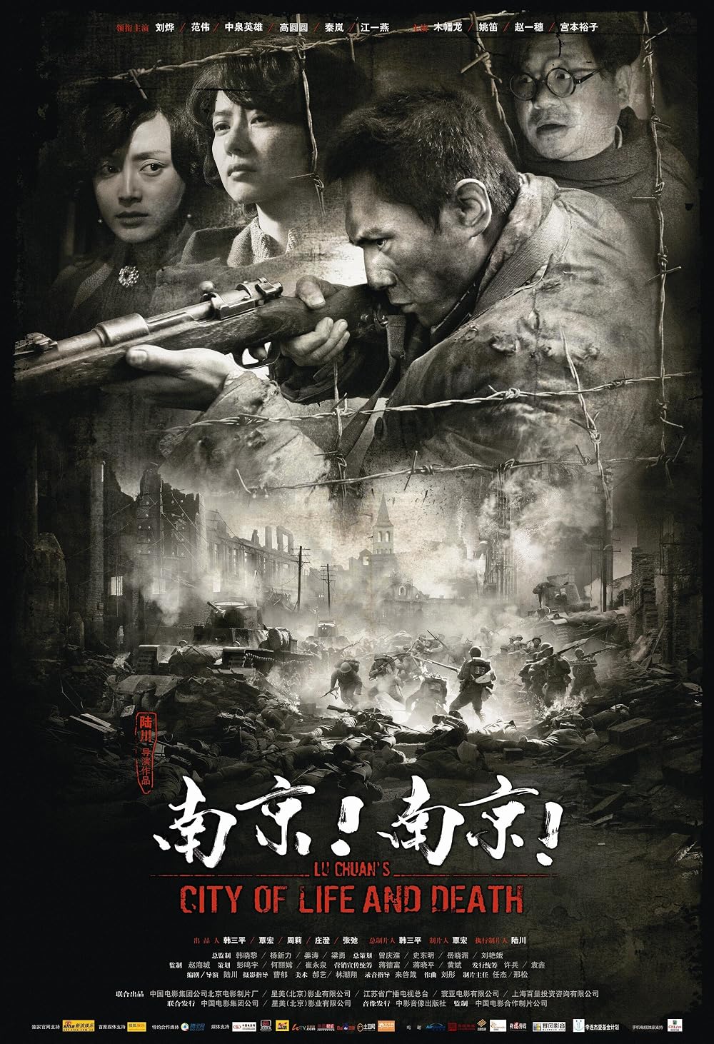 City Of Life And Death (2009) Japanese BluRay 720p Download & Watch