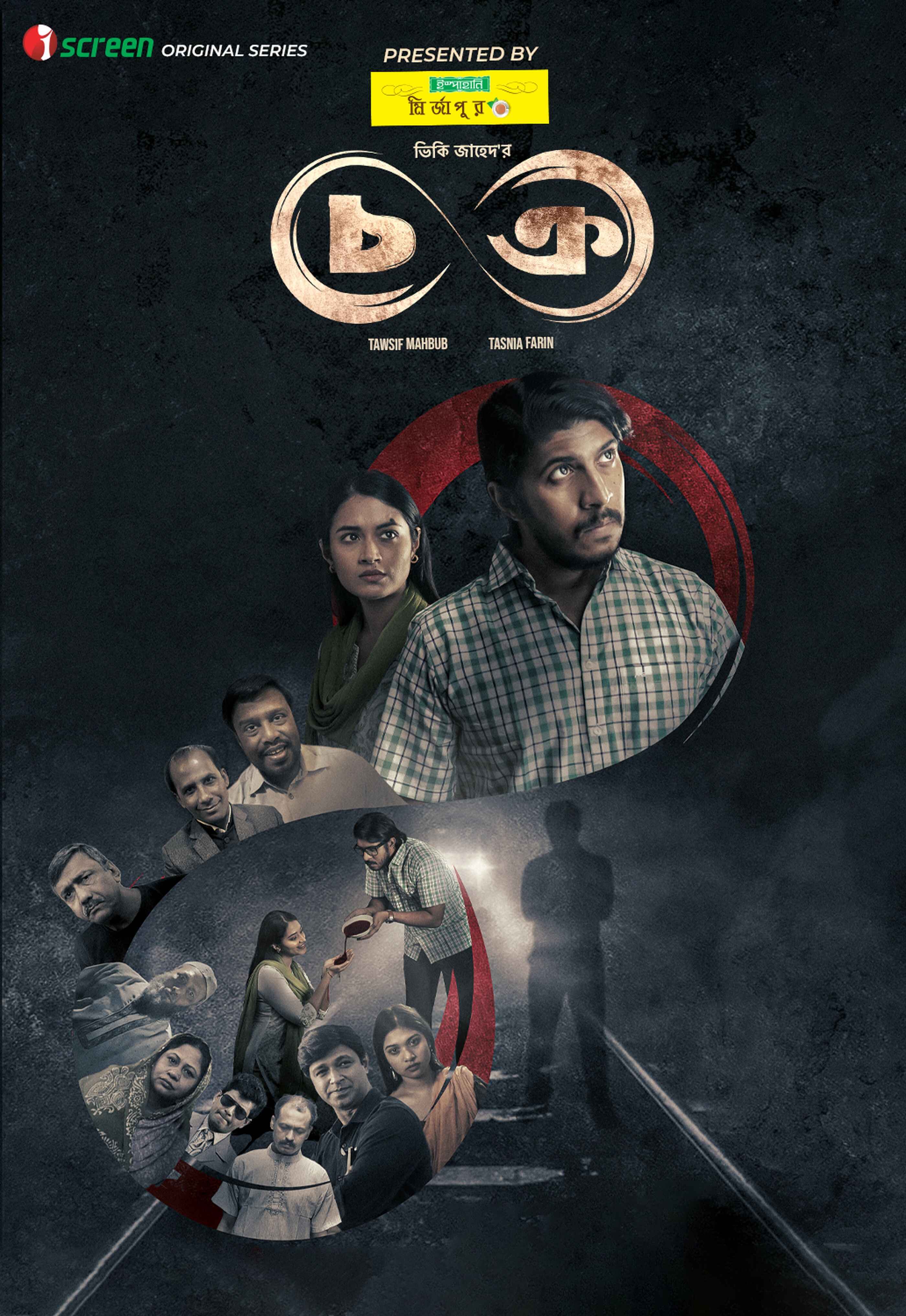 Chokro (2024) S01 Bengali WEB-DL – 480P | 720P | 1080P – Download & Watch Online