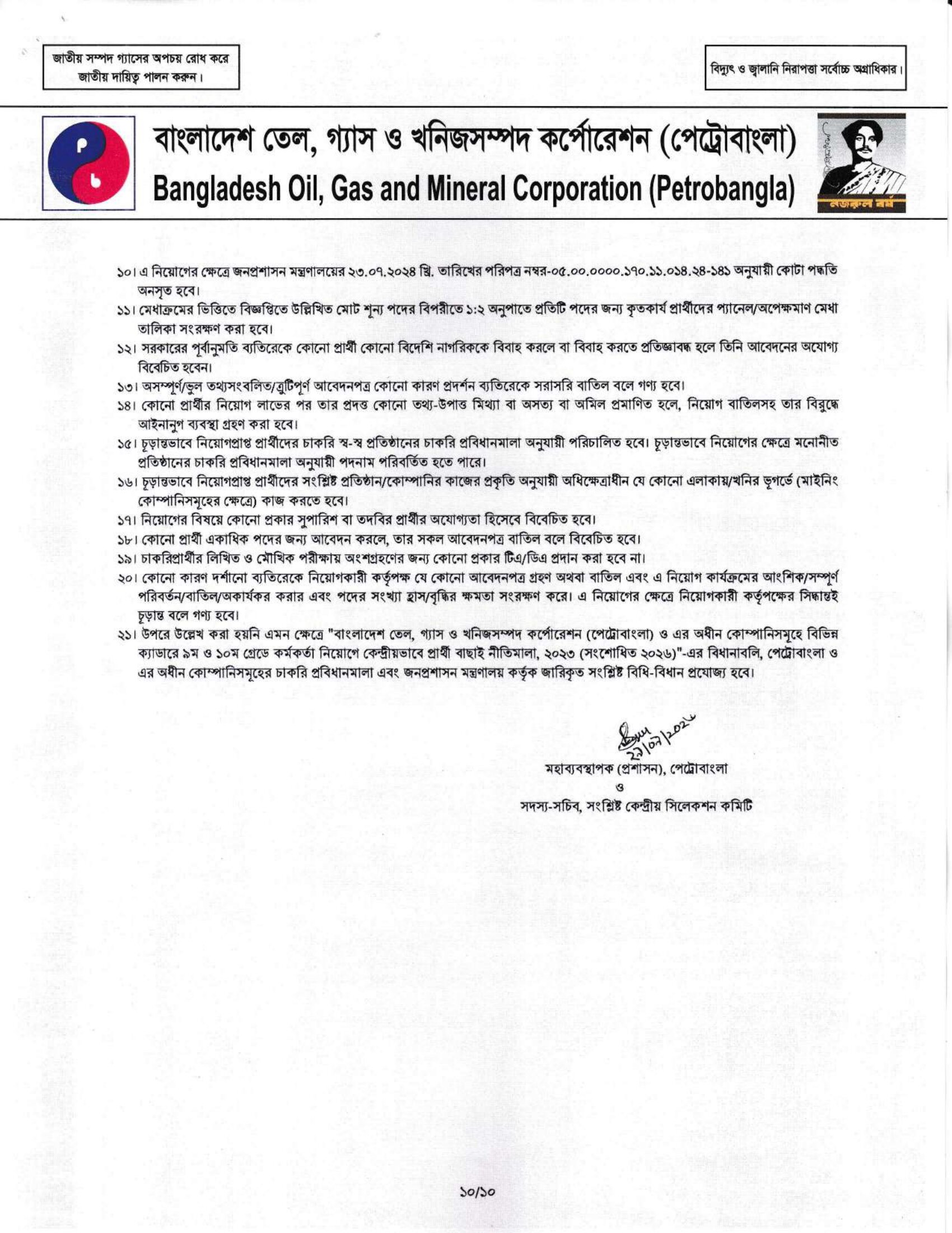 petrobangla 10