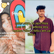 Click to Watch Video