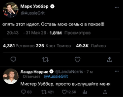 опять этот идиот Оставь мою семью в покое