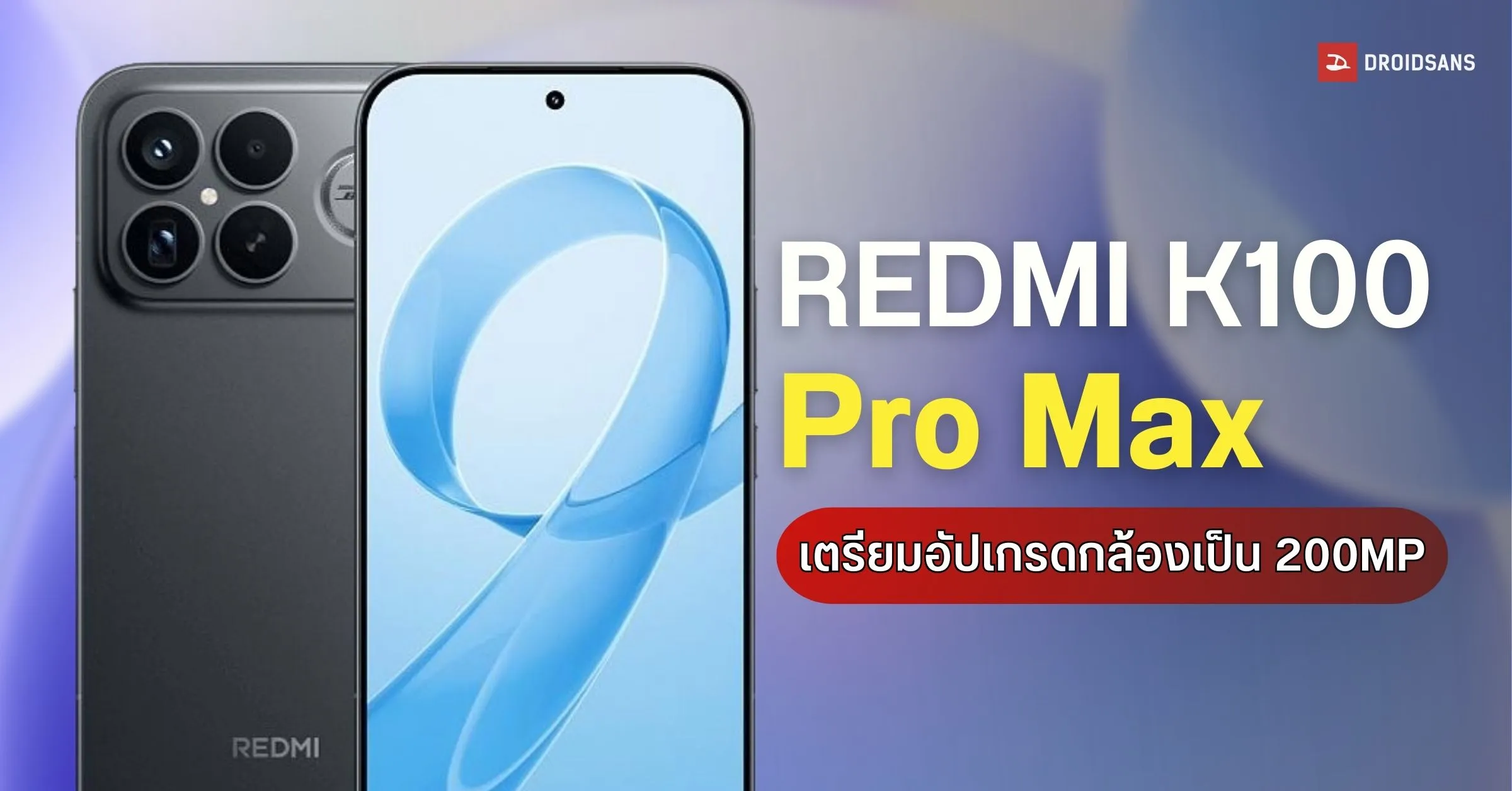 Spesifikasi Xiaomi Redmi K100 Pro Max: Snapdragon 8 Gen 5 & Kamera 200MP OIS