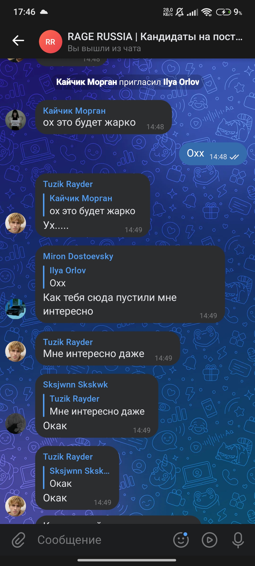 Screenshot-2025-11-03-17-46-33-487-com-vkontakte-android.jpg
