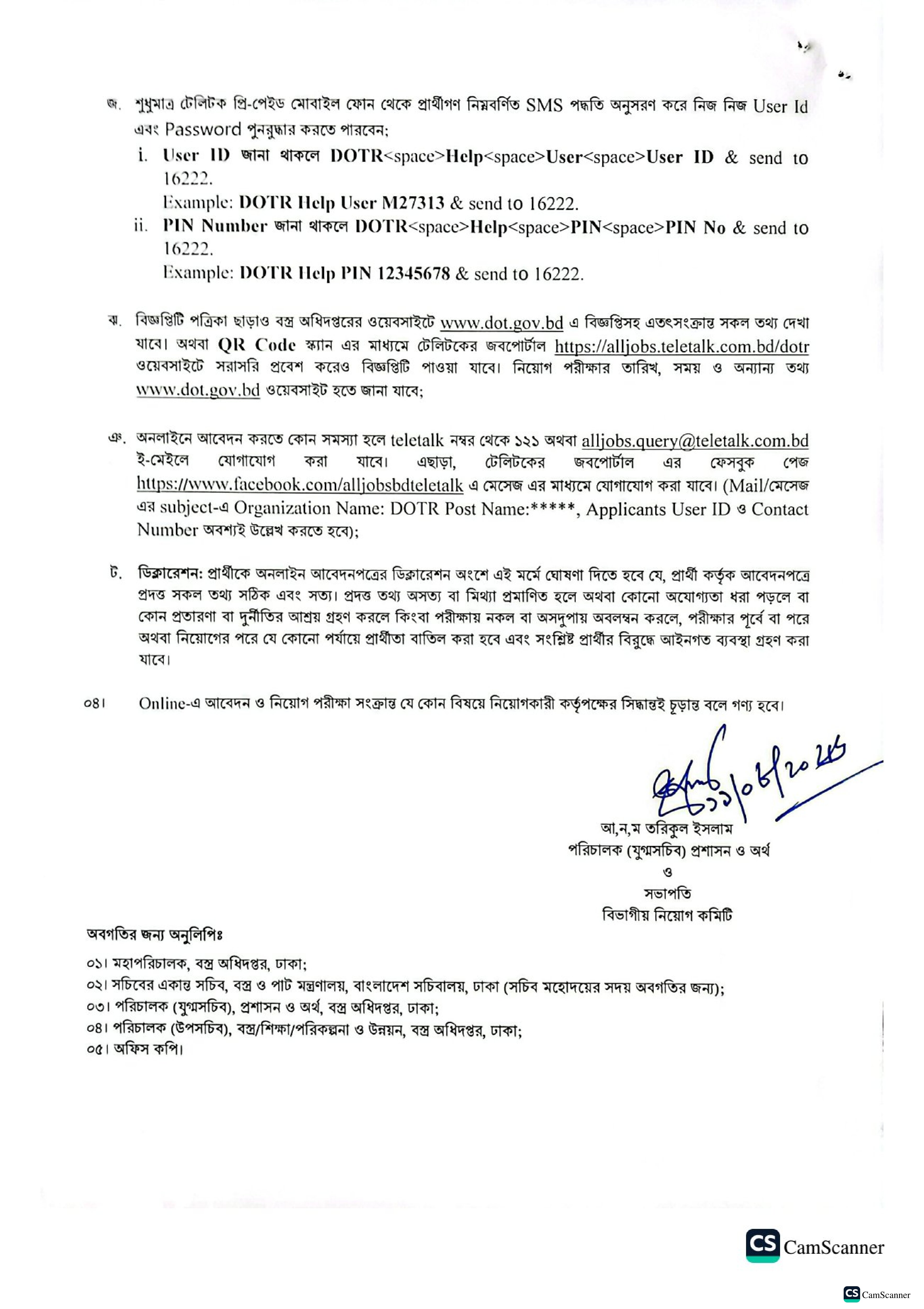 Re-advertisement-DOTR-2026-4.jpg