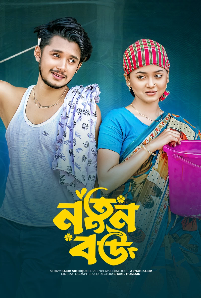 Notun Bou (2024) Bengali BongoBD WEB-DL 1080p-720p-480p Bangla Natok Download