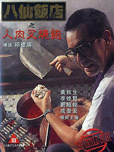 [18+] The Eight Immortals Restaurant The Untold Story (1993) Other BluRay 720p Download & Watch