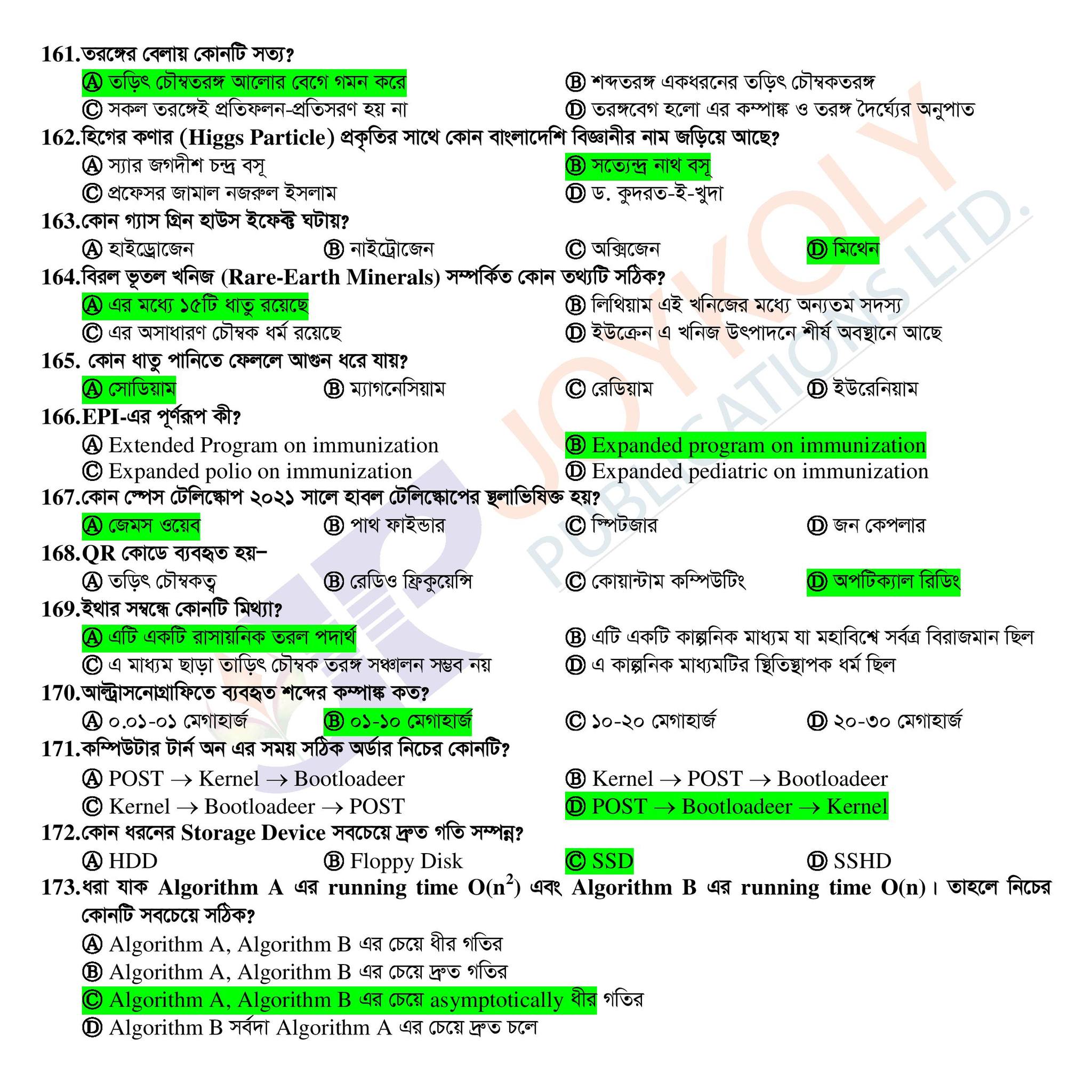 47th BCS Question Solution 2025 - ৪৭তম বিসিএস প্রশ্ন সমাধান ২০২৫