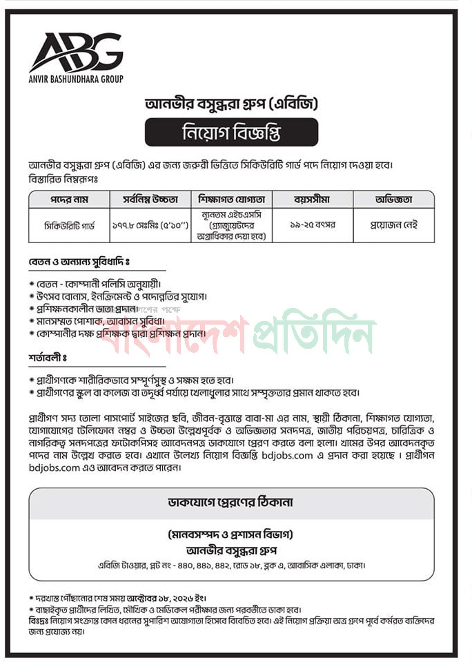 anvir-badhun.jpg