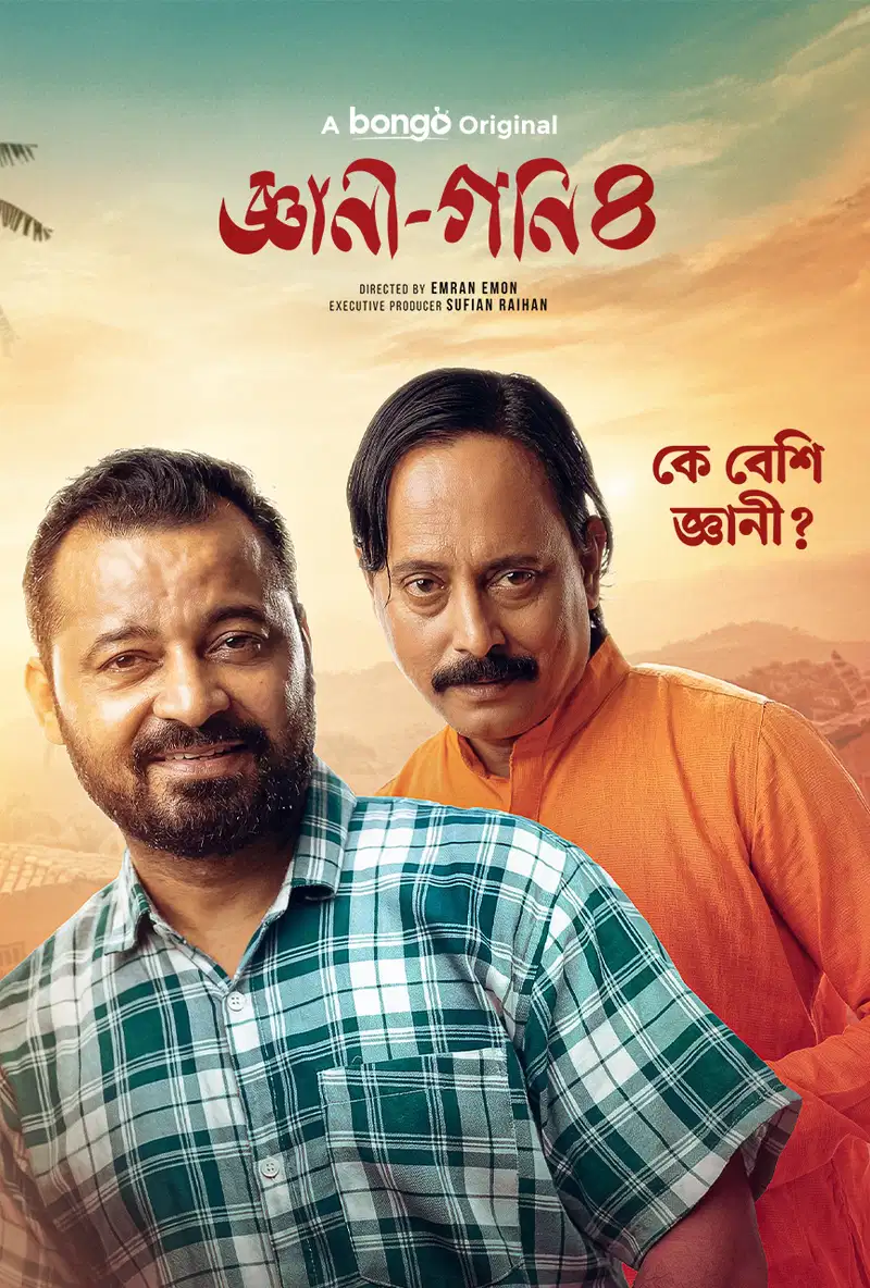 Gyani Goni 4 (2026) Bengali WEB-DL – 480P | 720P | 1080P – Download & Watch Online